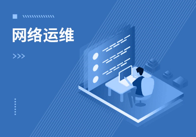 选购指南:如何挑选适合自己企业的上海网络技术
